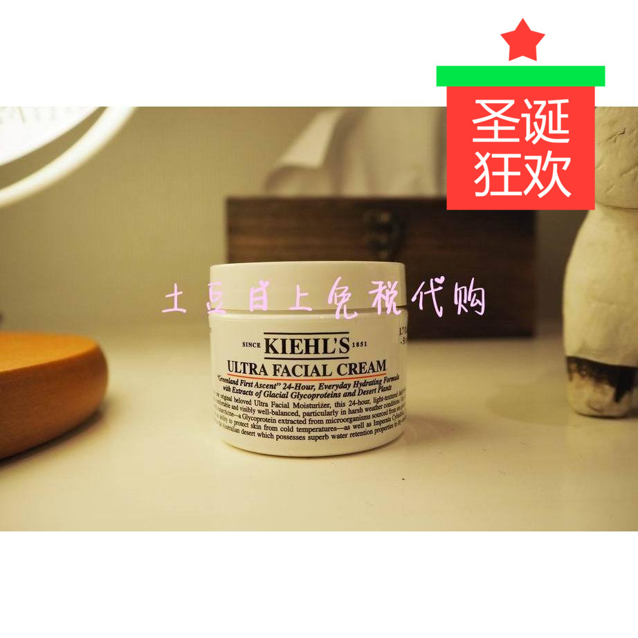 土豆 现货  Kiehl＇s/科颜氏Kiel 科颜契尔氏 高保湿面霜 50ml