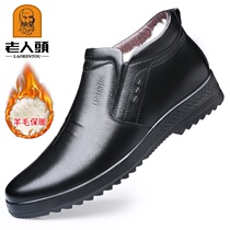 Elderly Head Gush Leather Cotton Shoes Man Winter High Help Wool Warm Casual Shoes Northeast Extreme Cold Leather Boots Dad Shoes