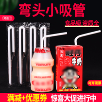 Elbow small straw disposable separate packaging short pointed children's yogurt beverage thin bendable U-shaped row straw