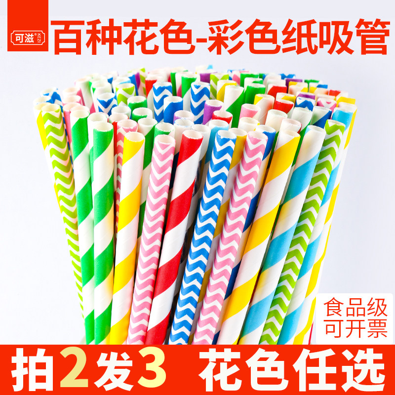 Color Paper Straws Disposable Eco-friendly Creative Sweet table Accessories Cocktail Drinks Party Art Paper Straws