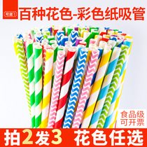 Color paper straw disposable eco-friendly creative dessert table decoration cocktail drink party art paper straw