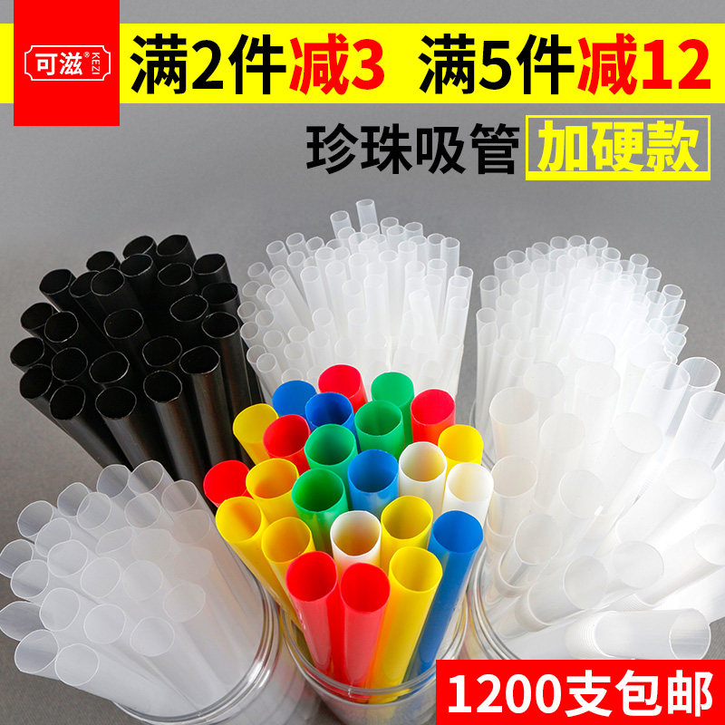 Straw Single-use individual packaging Milk tea straw Coarse transparent pearl straw Fine soy milk Plastic cloth straw Paper