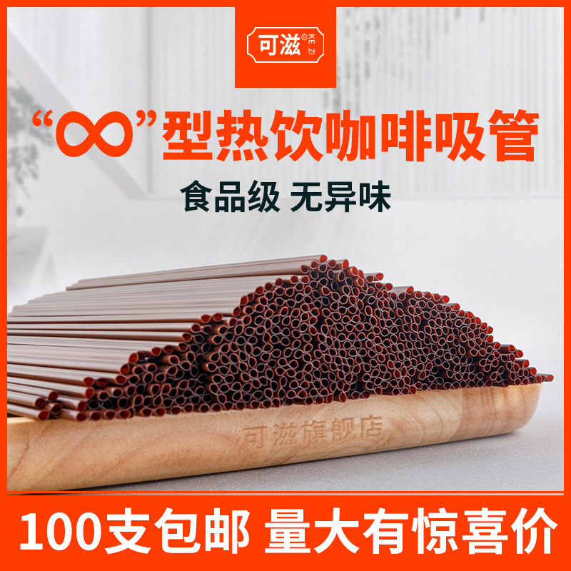 Coffee straws disposable individually packaged hot drinks Juice Double Holes 100-500 Woody Coffee Stirring Sticks