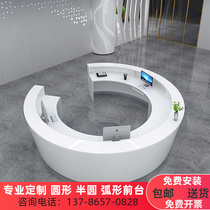 Round Baking Varnish Front Desk Arc Company Front Desk Table Reception Desk Semi-circle Beauty Salon Reception Desk Consulting Service Bar Terrace