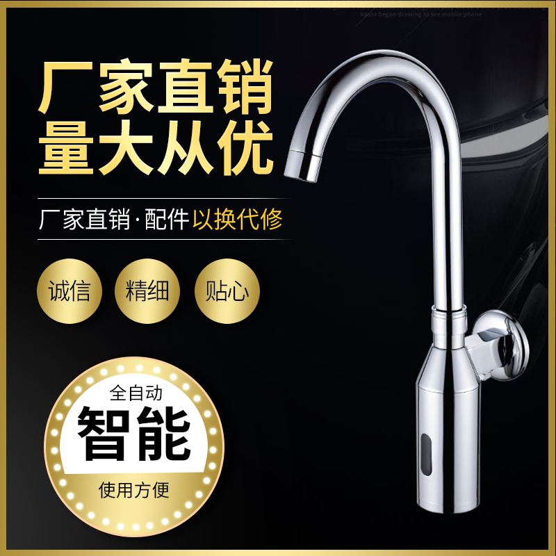 All copper induction faucet automatic copper induction faucet into the wall induction faucet hand washing device factory direct sales