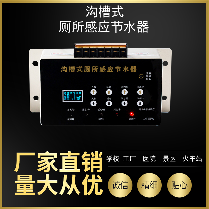 Quick Pastoral Toilet Trench Type Induction Saver Bowels Trough Pool Infrared Automatic Water Tank Flusher Flushing Valve-Taobao