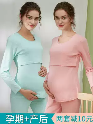 Pregnant women autumn clothes sanitary pants set cotton autumn and winter postpartum breastfeeding autumn clothing thick thermal underwear Moon Clothing
