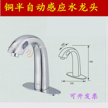 Semi-automatic sensor faucet senses water outlet and then senses water switch copper medical nozzle smart hand sander