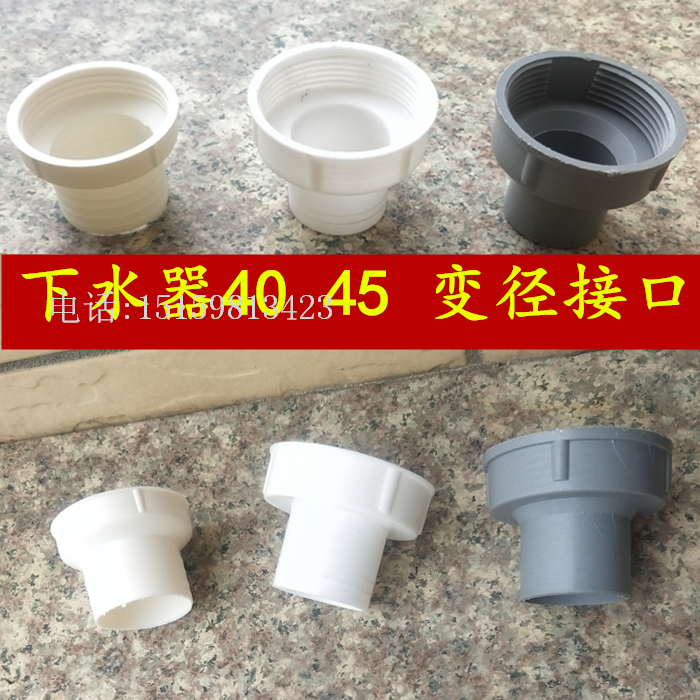 Drain variable diameter interface, water head variable diameter interface 40 45 turn 1 inch variable diameter, mop pool drain interface