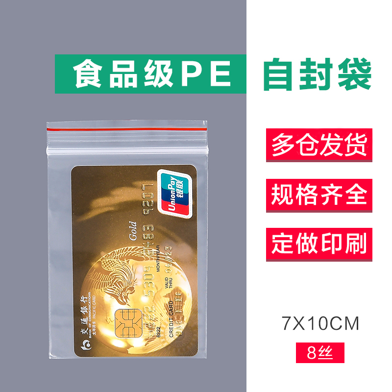 3 # 7 * 10cm8 silk transparent sealing mouth self-proclaimed bag documents flower tea leaf dried fruit containing Chinese western medicine packaging bag