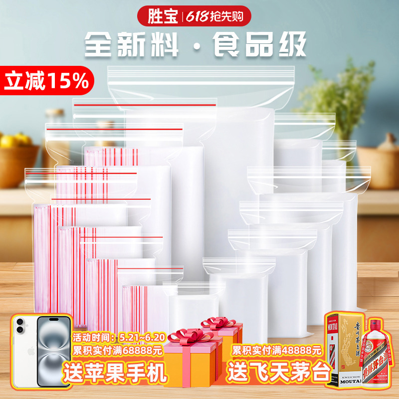 Self-Sealing Bags, Transparent, Thickened, Small Plastic Sealing Bags, Food-Grade Pe Large Fresh-Keeping Bags, Plastic Packaging Bags Self-Sealing Bags, Transparent, Thickened, Small Plastic Sealing Bags, Food-Grade Pe Large Fresh-Keeping Bags, Plastic Packaging Bags
