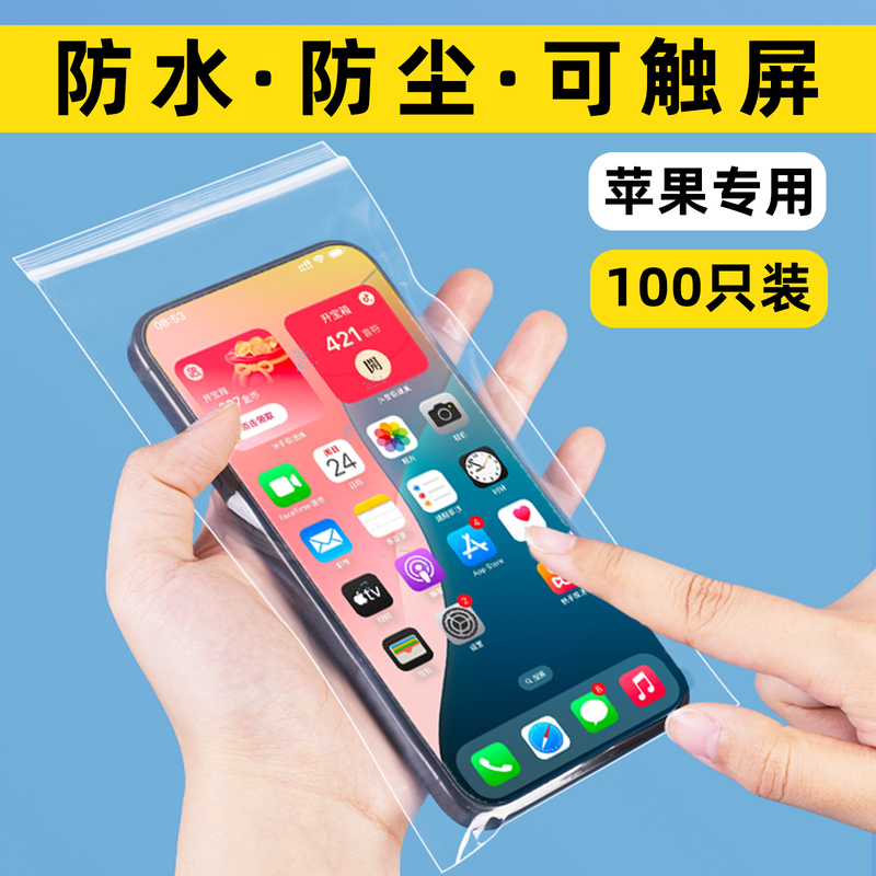 Apple 16 iPhone 15 Mobile Phone 14Pro13Max Waterproof and Dustproof Protective Case Ziplock Bag Transparent and Touch Screen