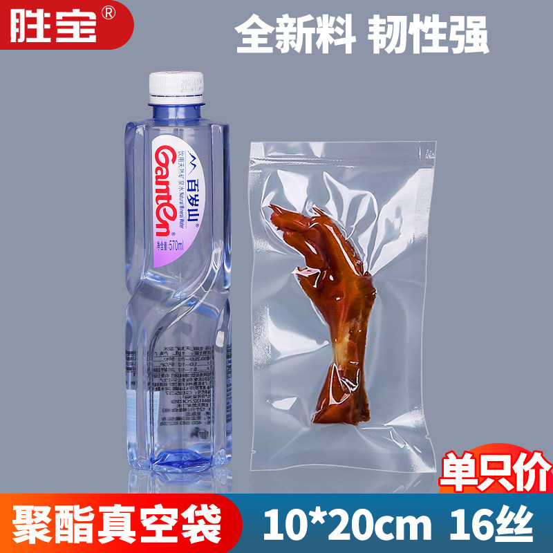 10 * 20 * 16 silk food vacuum bag glossy bag transparent plastic bag lotus root bag sealing mouth packing bag customizable