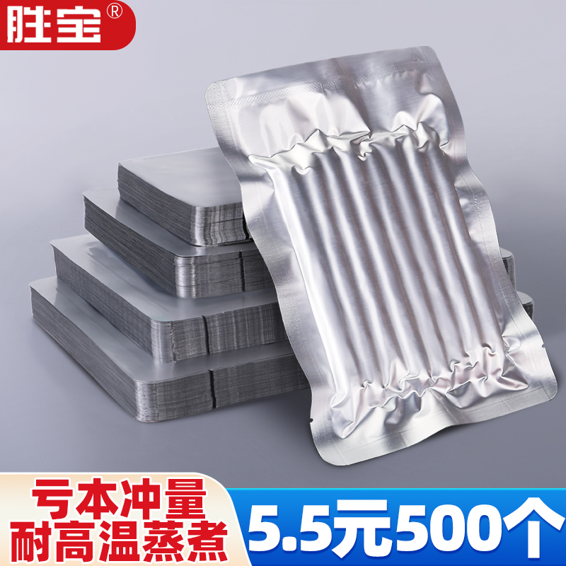 Pure aluminum foil bag vacuum bag vacuum paperboard teabag cooked bag high temperature cooking bag fresh bag