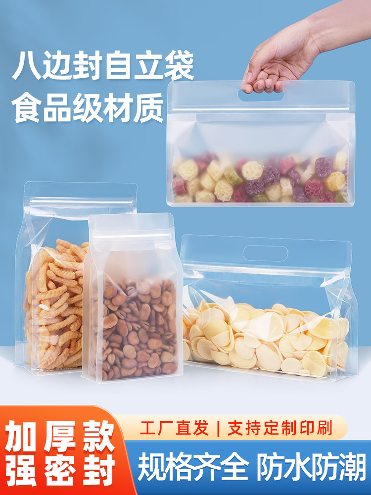 Eight-Side Sealing Stand-Up Pouch, Self-Sealing Bag, Transparent Tote Bag, Wedding Breakfast Bag, Snack Food Packaging Bag, Frosted Sealing Bag