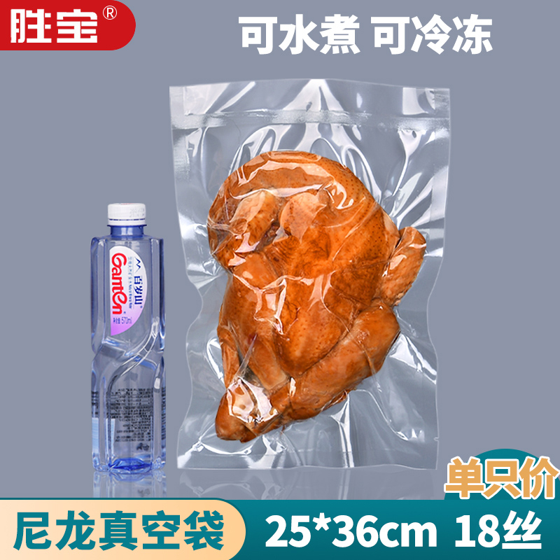 18 25 25 * 35 nylon vacuum packing bag sub-plastic food vacuum bag red bean Chinese herbal medicine sealing bag