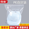 40*60cm Thickened Transparent Self-Sealing Bag, Sealing Bag, Food Pe Large Fresh-Keeping Plastic Packaging Bag