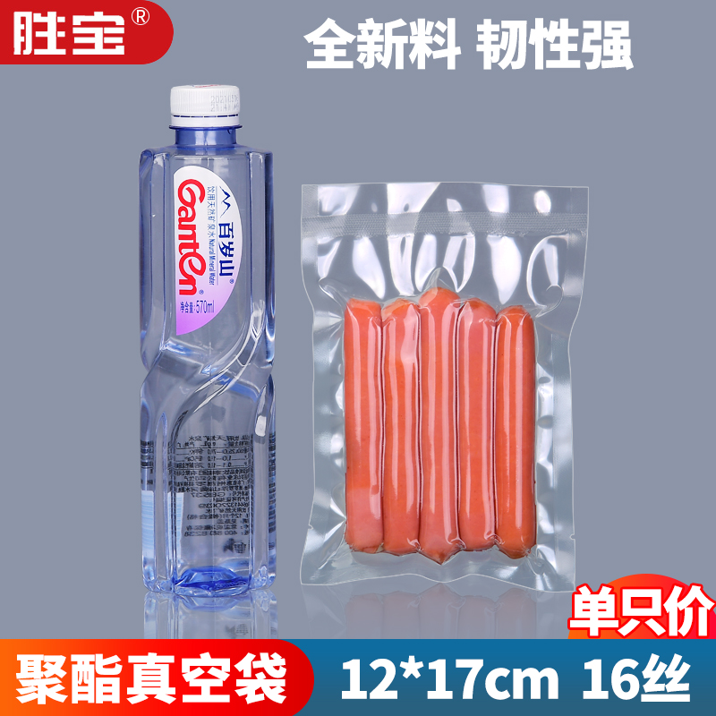 12*17cm vacuum bag cooked dried fruit food packaging bag snack flower tea glossy transparent fresh-keeping bag customized