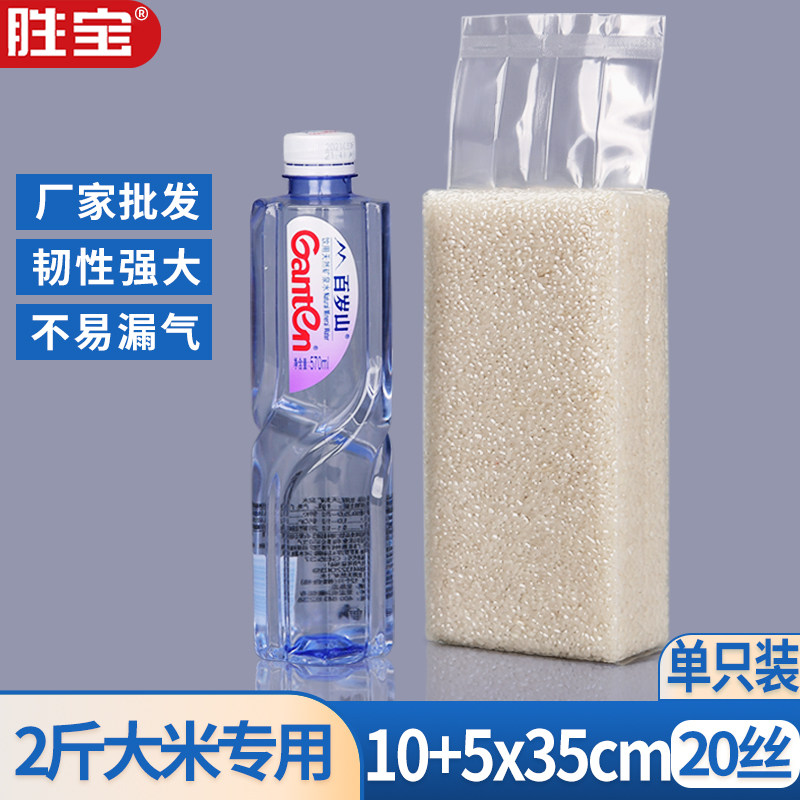 Lengthened 2 catty Brick Bag 10 5 * 35 Rice Vacuum Bags Packaging Solid vacuum Cereals Bag Quadrilateral Hem Bag