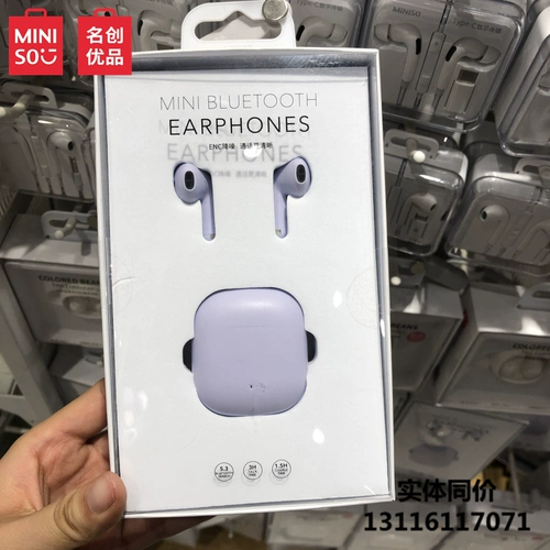 Miniso Mingyin Youpin Mini Wireless Bluetooth Model K99 Double Are Half -Into Design
