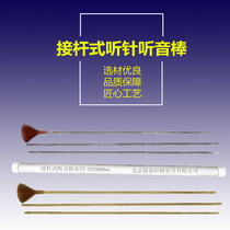 Listen to the needle Listen to the sound bar Stainless steel Listen to the needle Listen to the sound bar Listen to the leakage rod Listen to the leakage rod Connect the rod type listen to the sound bar Listen to the needle Listen to the leakage device