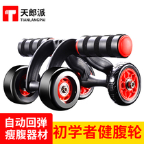 Abdominal wheel automatic rebound mens abs wheel Home thin waist thin belly thin belly fitness equipment Reduce beer belly