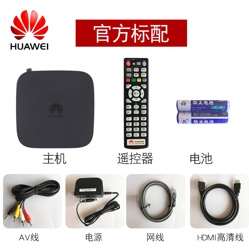 modem router wifi Quảng Đông dành riêng cho người chơi mạng Huawei HD HD set-top box 4K phát lại không thẻ có thể xem đài cục bộ - Trình phát TV thông minh bộ phát wifi huawei b311