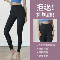 Yoga pants womens high waist lifting hips thin elastic tight-fitting quick-dry leggings running sports wear fitness pants spring and summer