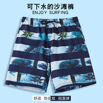 Beach pants can be put into the water loose quick-drying mens five-point swimming trunks hot spring anti-embarrassing couple seaside holiday shorts