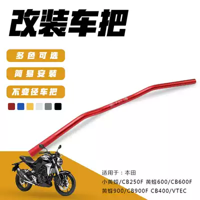Suitable for Honda CB600F Hornets 600 Hornets 900 CB1000RR new RIZOMA modified handlebar