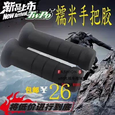 Taiwan TWPO glutinous rice handle glue grip grip doughnut Fuxi ghost fire Qiaoge locomotive universal type