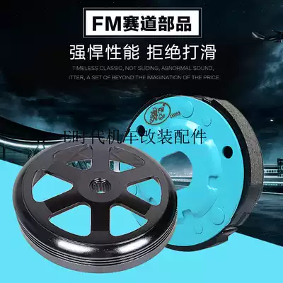 FM forged X pattern bowl male l clutch transmission Fuxi Qiaoge ghost fire Fast Eagle GY6 battle