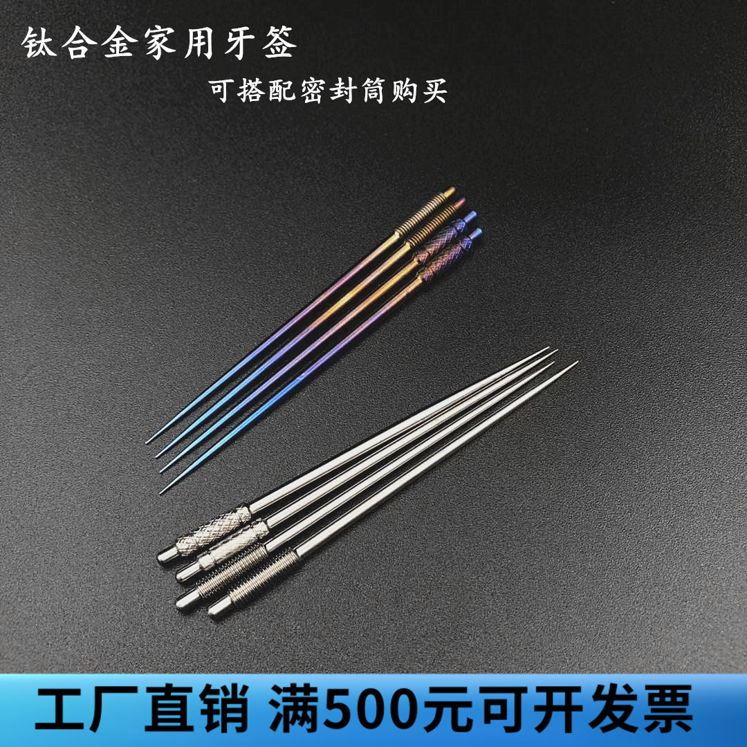 Explosion titanium alloy tooth metal stainless steel fruit fork sanitary and environmental protection portable ultra-light multi-function