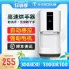 Morton high-speed hand dryer Hand dryer Powder room drying mobile phone Automatic induction household hand dryer quick drying mobile phone