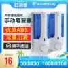 Morton hotel bathroom Wall-mounted manual double-head dispenser Shower gel bottle dispenser Hand sanitizer