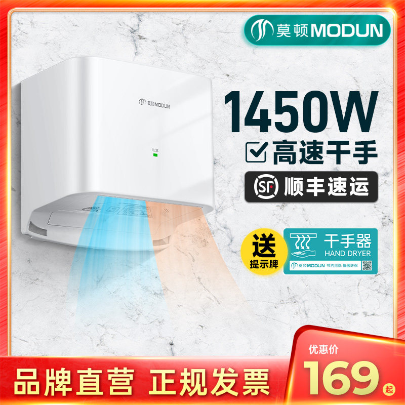 Máy sấy tay tốc độ cao Morton cảm ứng hoàn toàn tự động Máy sấy tay nóng lạnh thông minh khách sạn Máy sấy tay phòng tắm công suất máy sấy tay