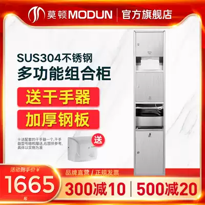 Morton stainless steel combination cabinet Anti-fingerprint toilet paper box Hand dryer trash can Three-in-one wall-mounted surface mounted concealed