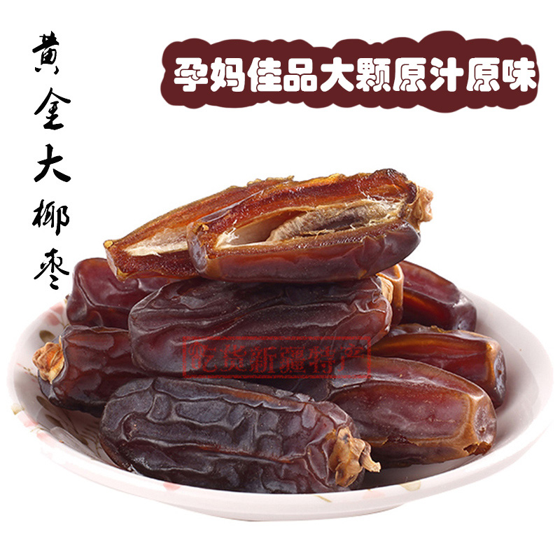 Dates large premium 500g golden dried dates snack