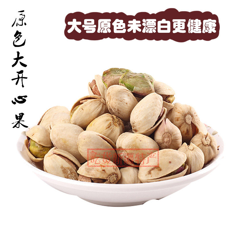 Pistachio primary color unbleached 500g Xinjiang specialty natural opening large purple skin children pregnant women nuts