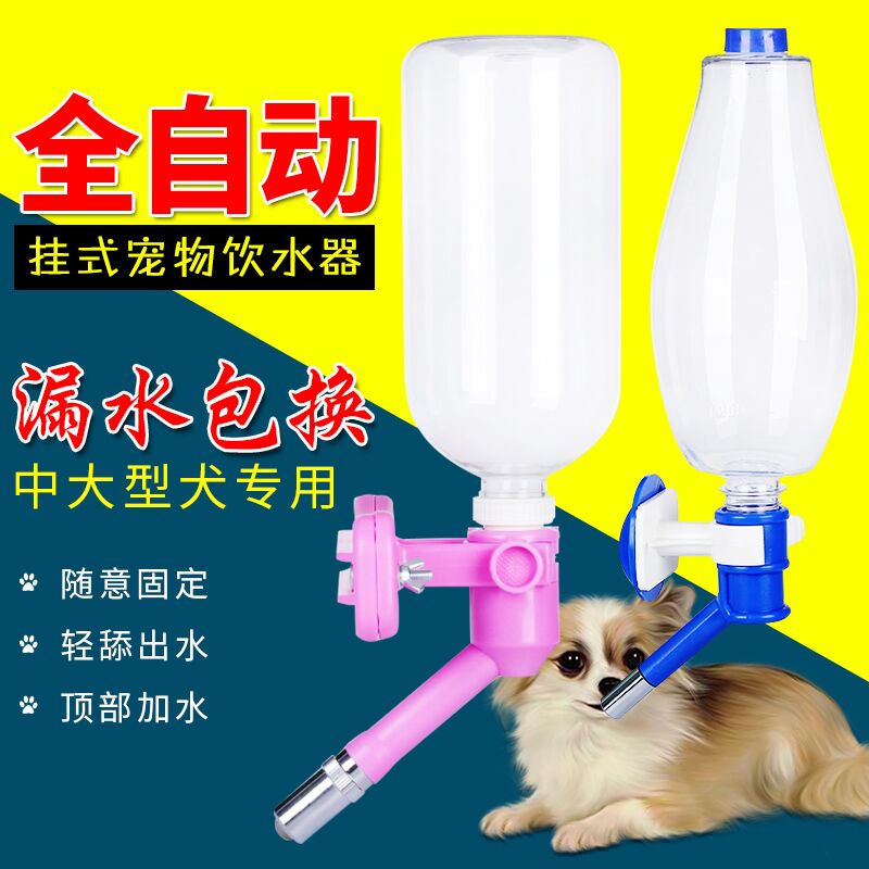 Dog water dispenser hanging golden retriever medium and large dog water dispenser pet automatic hanging cage large kettle dog supplies