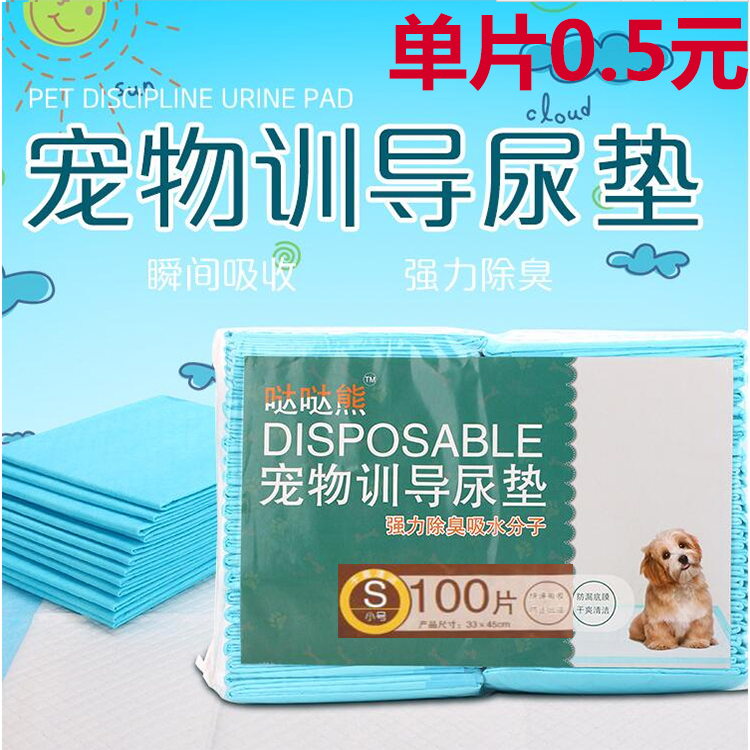 Pooch Diaper Pets Pee Sheet Pooch Diaper Urine Mat Water Absorption Dog Urine Not Wet Antibacterial Deodorant Dog Urine Mat Supplies