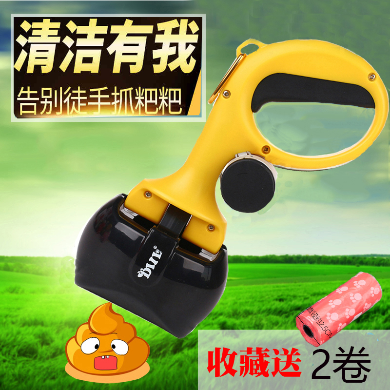 Pooch ten closet pet out for shoveling poop l Labrador Tidi pick up the toilet and pence the supplies garbage bags l