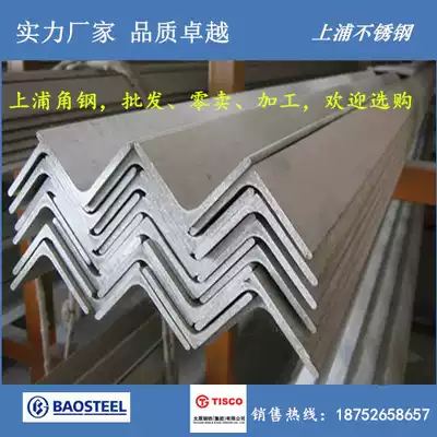 Stainless steel angle iron angle steel material 304 316 stainless steel 3 5 8 10 angle steel zero sale processing