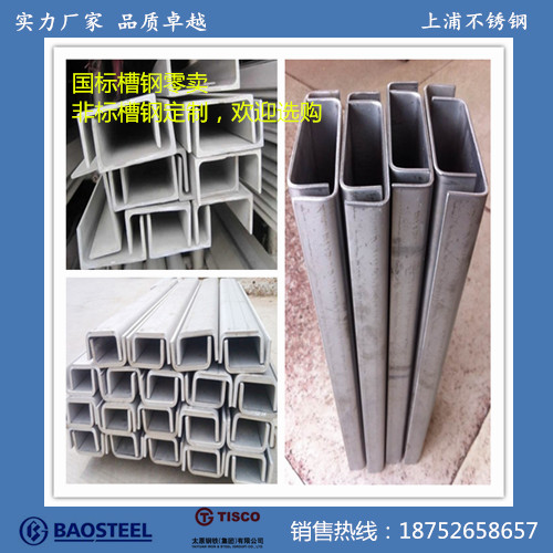 Steel plate U-shaped steel Channel steel Stainless steel I-beam Steel structural channel steel Cold-formed channel steel Custom-made