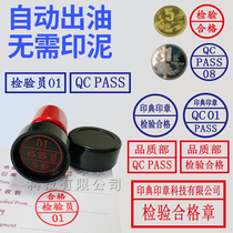Product Factory Qualified License Badge Quality Inspection Quality Qcpass Shipment Controlled File Shipping Shipment Receipt