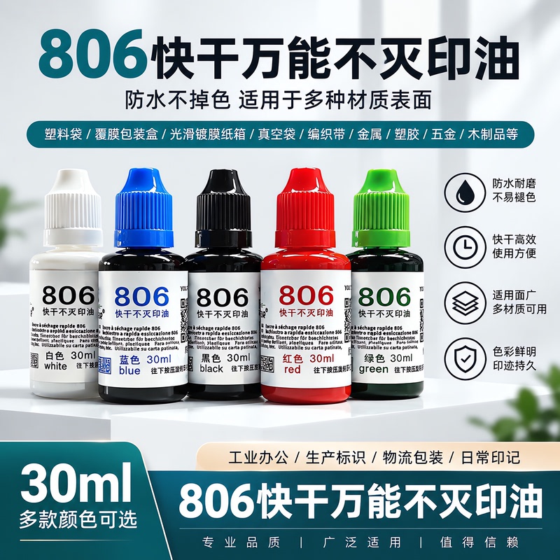 806 Metal Plastic Quick-Drying Waterproof Non-Fading Ink Food Bag Mooncake Box Date Coding Machine Ink