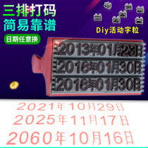 Carton Production Date Batch Number of validity Seal Double-row Three-row Number Composition Living Word Large Number of adjustable years Month Day