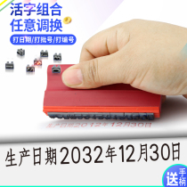 Outer Box Carton Production Date Playing Code Seal Live Word Composition Digital Chapter Adjustable Batch Batch Number of Year-of-the-Month Large Number