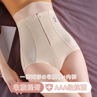 High-waist thin belly-climbing pants powerful waist-shaping hip-lifting underwear