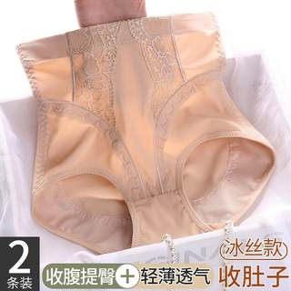 High waist tummy control underwear seamless ice silk body shaping pants